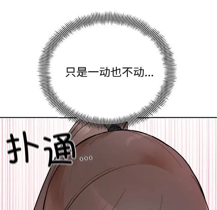 她才不是我姐姐 第2话 第8页