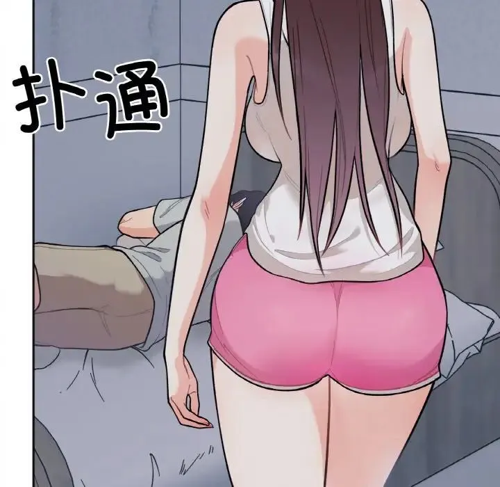 她才不是我姐姐 第2话 第79页