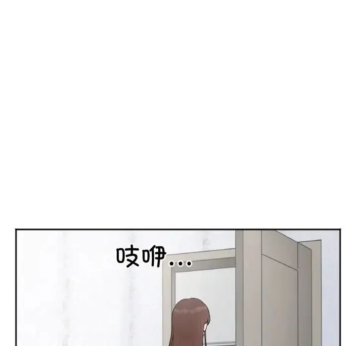 她才不是我姐姐 第2话 第161页