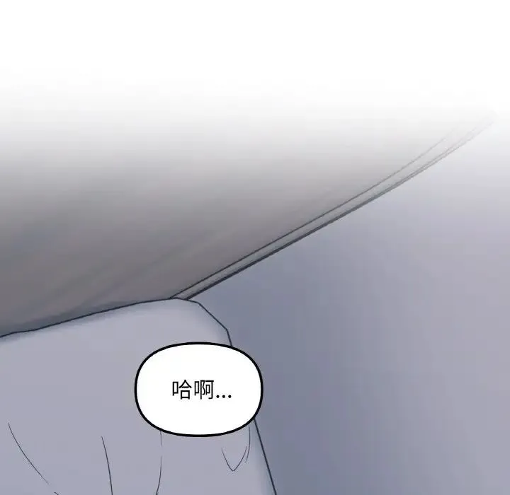 她才不是我姐姐 第2话 第142页