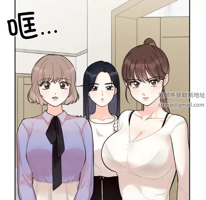 她才不是我姐姐 第2话 第208页