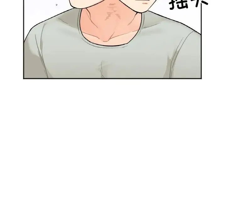 她才不是我姐姐 第2话 第53页