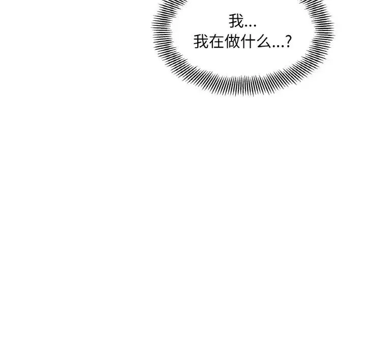 她才不是我姐姐 第2话 第51页