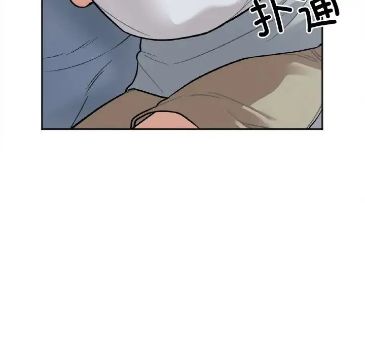 她才不是我姐姐 第2话 第123页