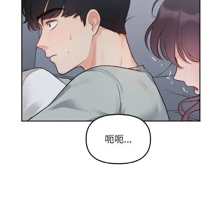 她才不是我姐姐 第2话 第136页