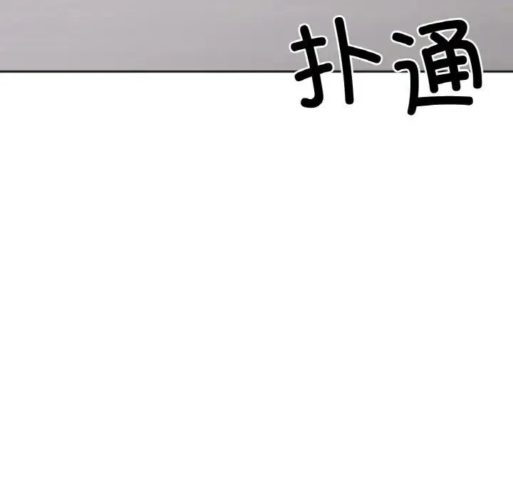 她才不是我姐姐 第2话 第38页
