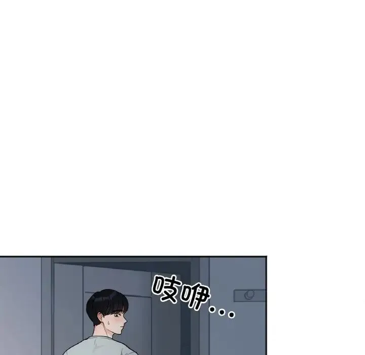 她才不是我姐姐 第2话 第26页