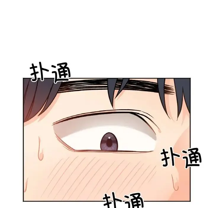 她才不是我姐姐 第2话 第45页