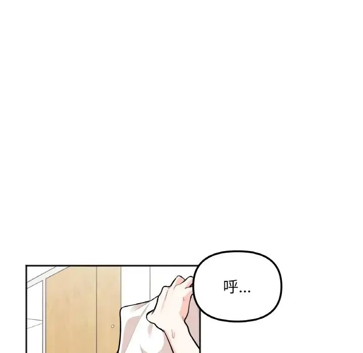她才不是我姐姐 第2话 第218页