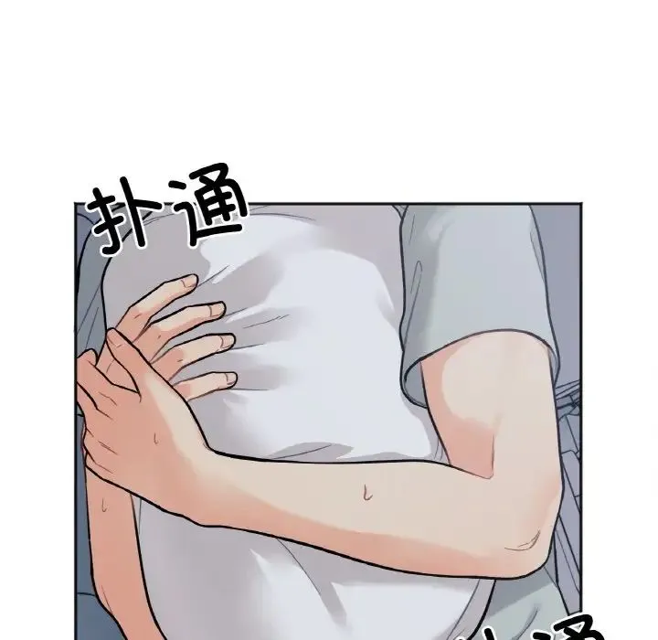 她才不是我姐姐 第2话 第122页