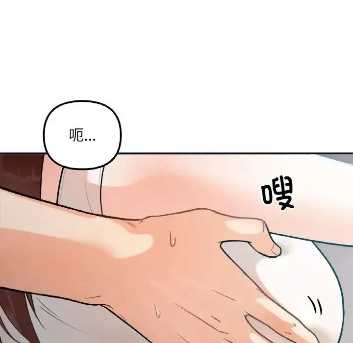 她才不是我姐姐 第2话 第17页