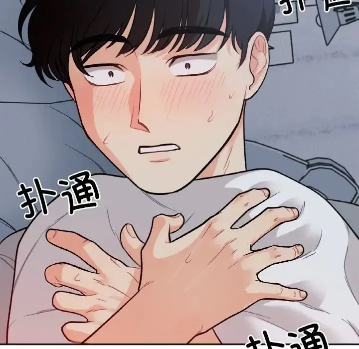 她才不是我姐姐 第2话 第125页