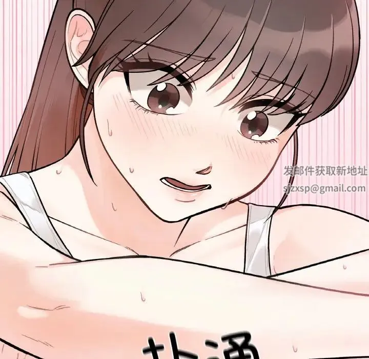 她才不是我姐姐 第2话 第9页
