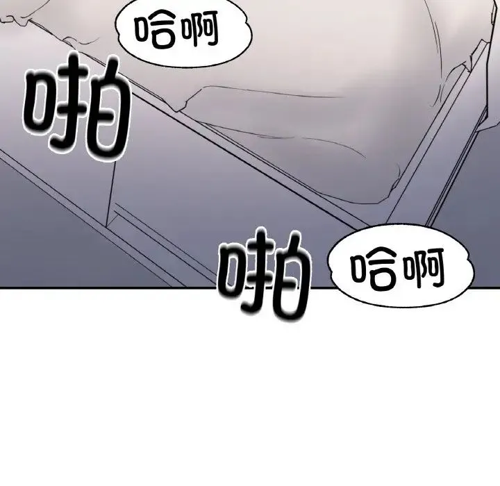 她才不是我姐姐 第7話 第6页