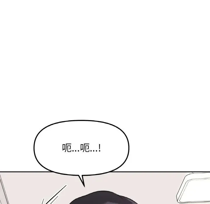 她才不是我姐姐 第7話 第42页