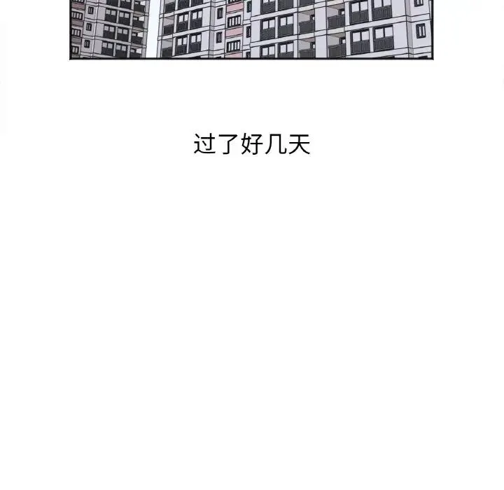 她才不是我姐姐 第7話 第120页