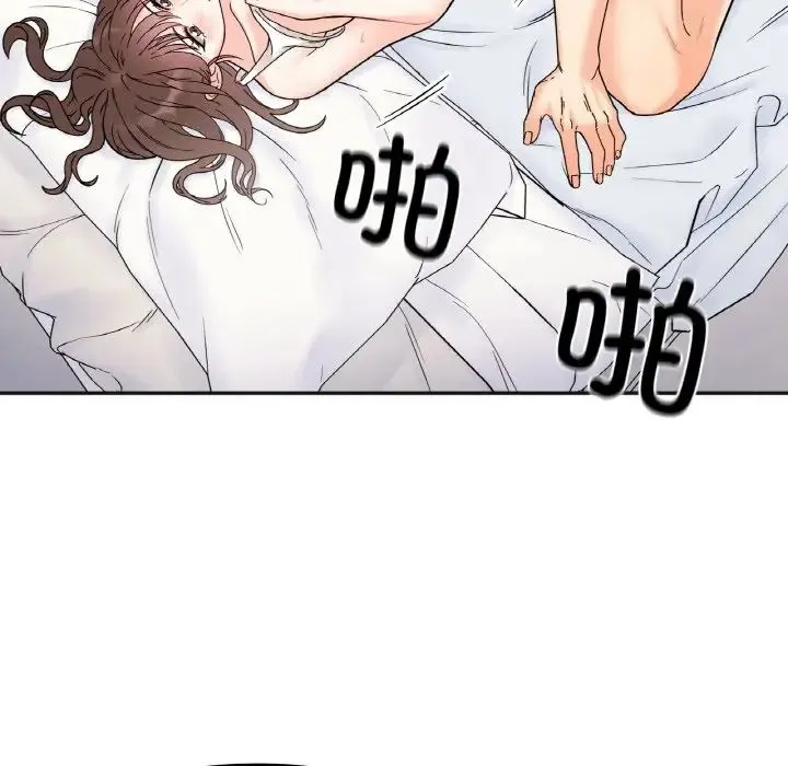 她才不是我姐姐 第7話 第32页