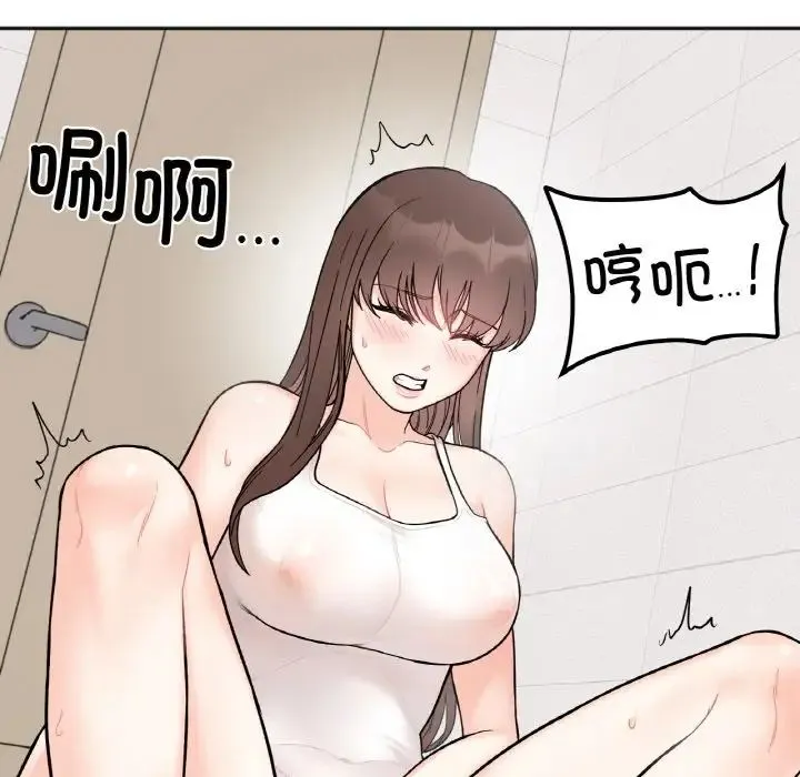她才不是我姐姐 第7話 第105页