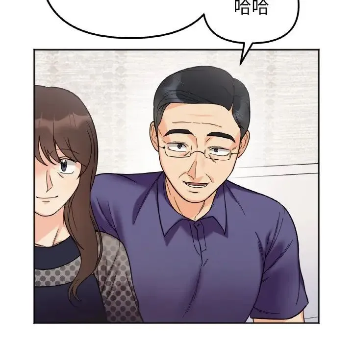 她才不是我姐姐 第7話 第83页