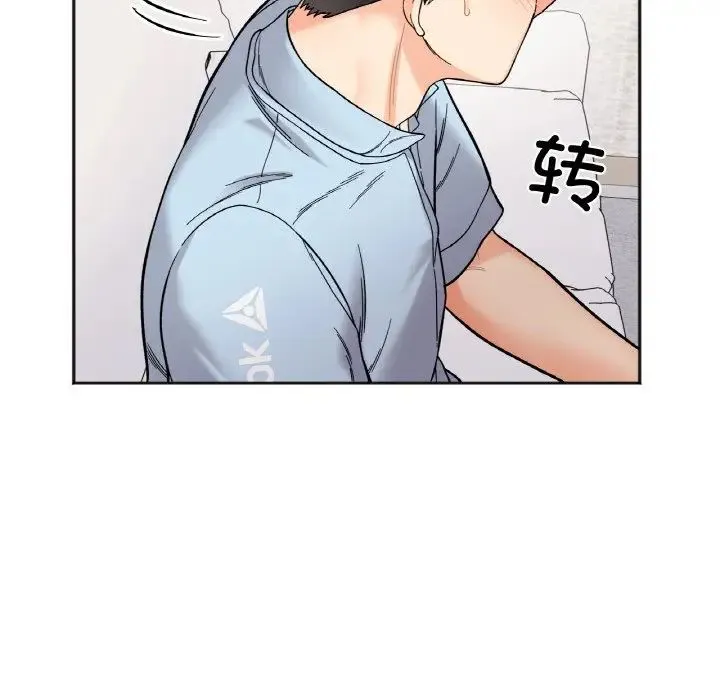 她才不是我姐姐 第7話 第128页