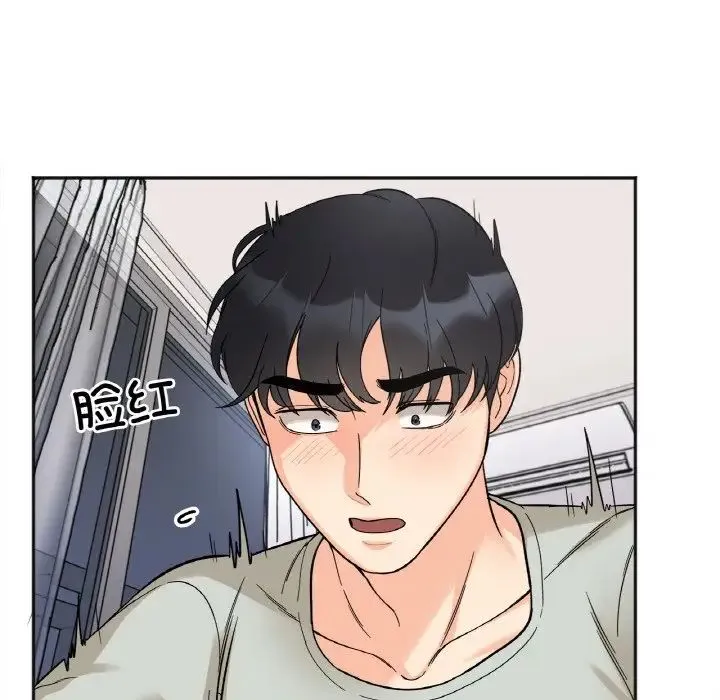 她才不是我姐姐 第7話 第29页