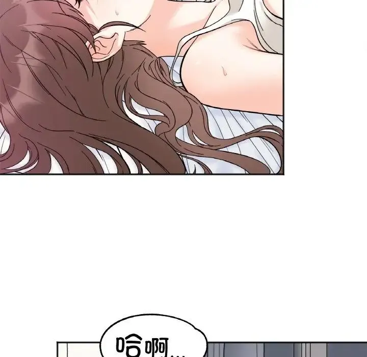 她才不是我姐姐 第7話 第49页