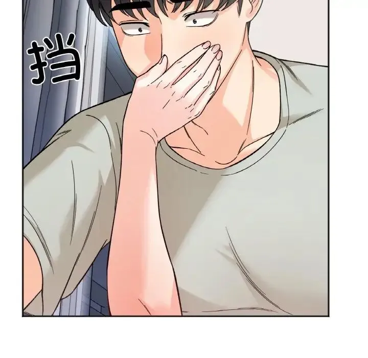 她才不是我姐姐 第7話 第14页
