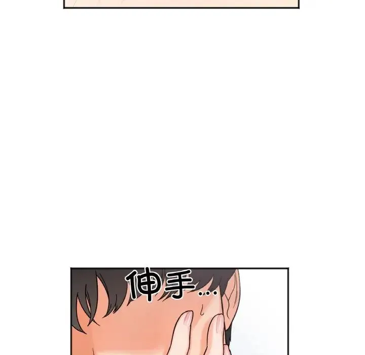 她才不是我姐姐 第7話 第65页