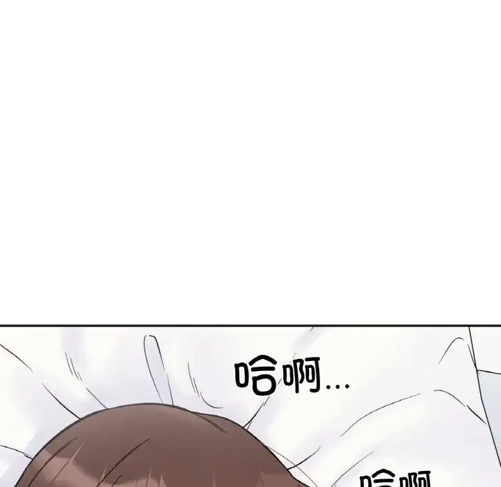 她才不是我姐姐 第7話 第61页