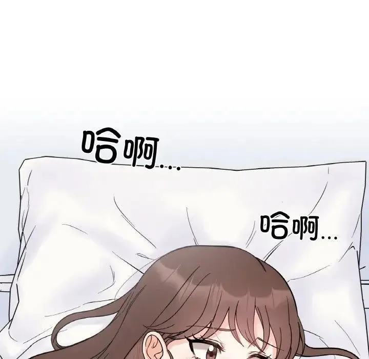 她才不是我姐姐 第7話 第55页