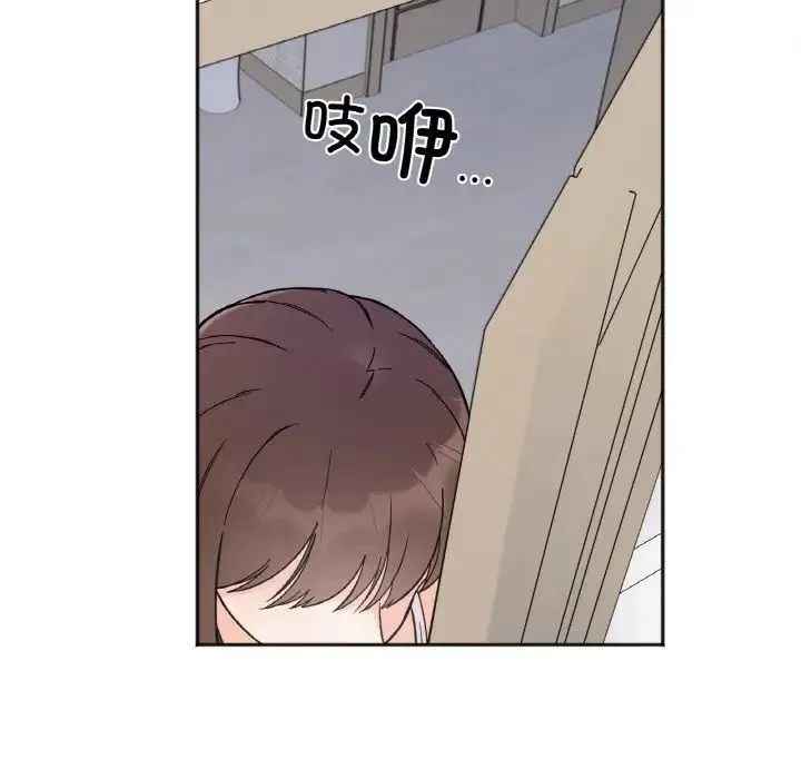 她才不是我姐姐 第7話 第146页