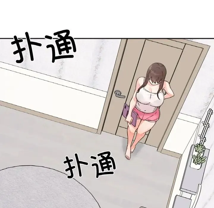 她才不是我姐姐 第7話 第153页