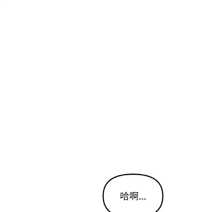 她才不是我姐姐 第7話 第59页