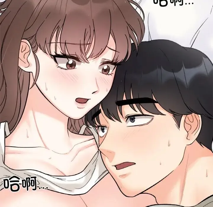 她才不是我姐姐 第7話 第62页