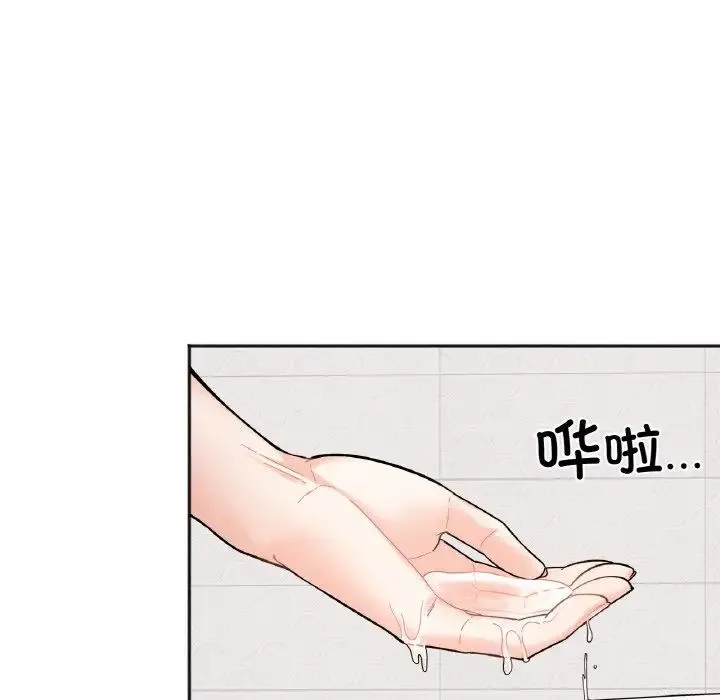 她才不是我姐姐 第7話 第103页