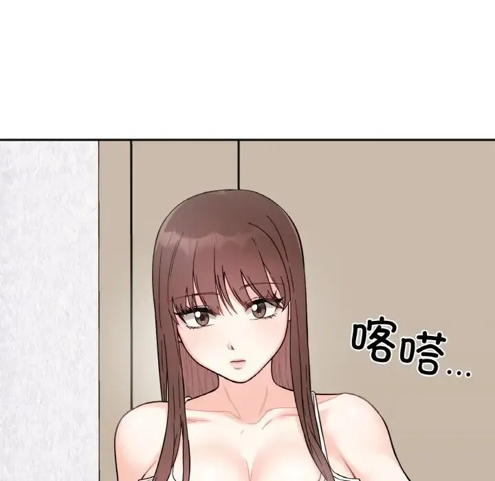 她才不是我姐姐 第7話 第150页