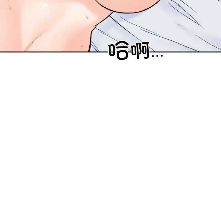她才不是我姐姐 第7話 第69页