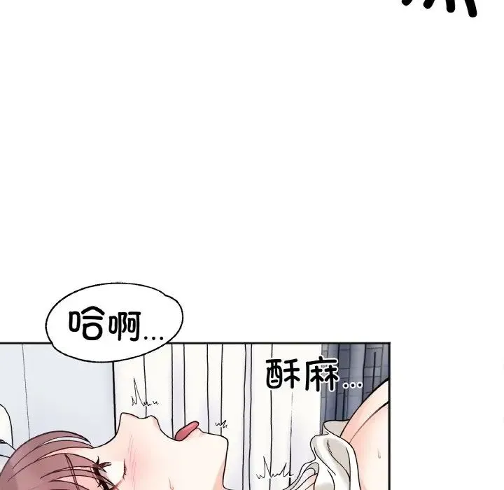 她才不是我姐姐 第7話 第48页