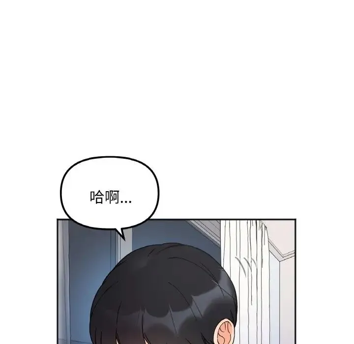 她才不是我姐姐 第7話 第10页