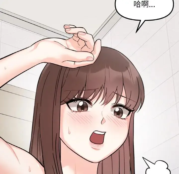 她才不是我姐姐 第7話 第114页