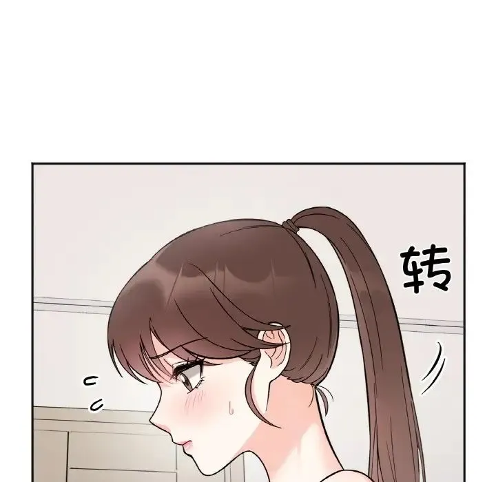 她才不是我姐姐 第7話 第129页
