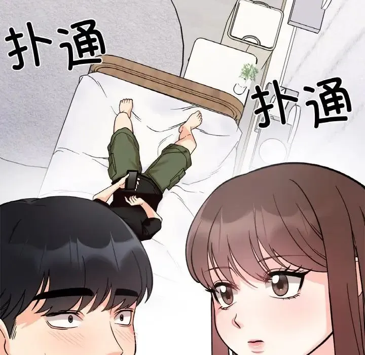 她才不是我姐姐 第7話 第154页