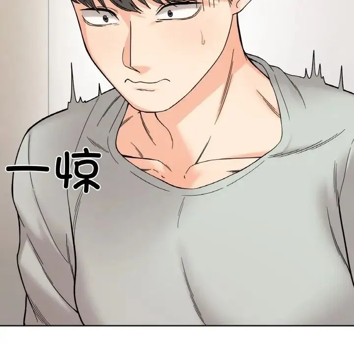 她才不是我姐姐 第7話 第77页
