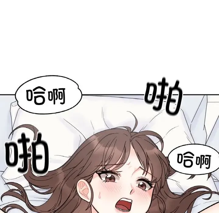 她才不是我姐姐 第7話 第7页