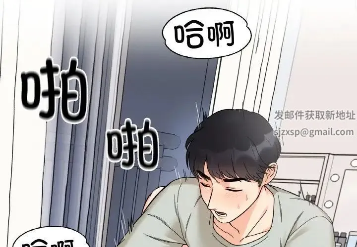 她才不是我姐姐 第7話 第4页