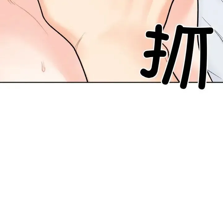 她才不是我姐姐 第5話 第87页