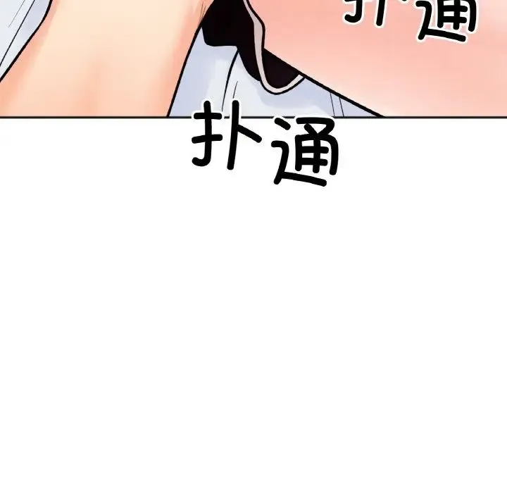 她才不是我姐姐 第5話 第139页
