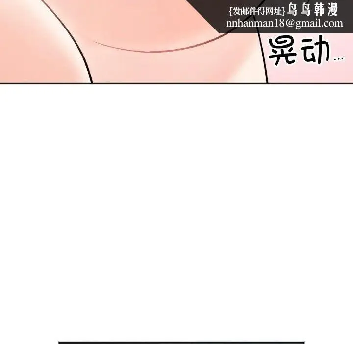 她才不是我姐姐 第5話 第76页