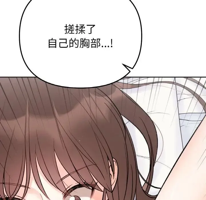 她才不是我姐姐 第5話 第53页