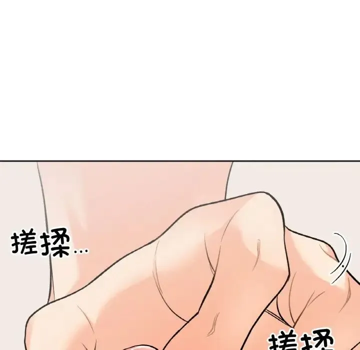 她才不是我姐姐 第5話 第104页